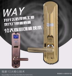 威士迪鎖業(yè)加盟