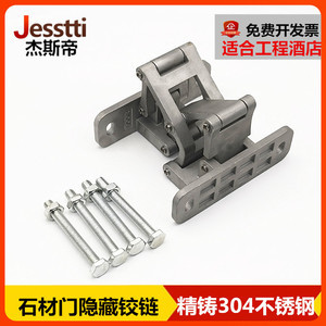 暗藏合頁暗鉸鏈